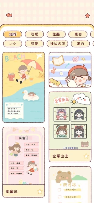 暖暖手帐软件下载免费版本  v1.0.0图3