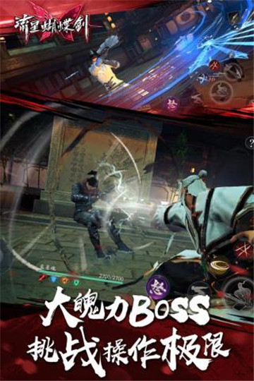 流星蝴蝶剑2002版百度云盘  v1.0.406517图2