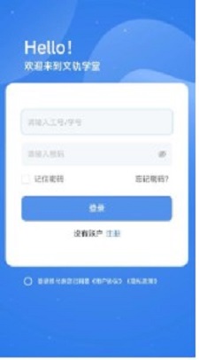 文轨学堂最新版