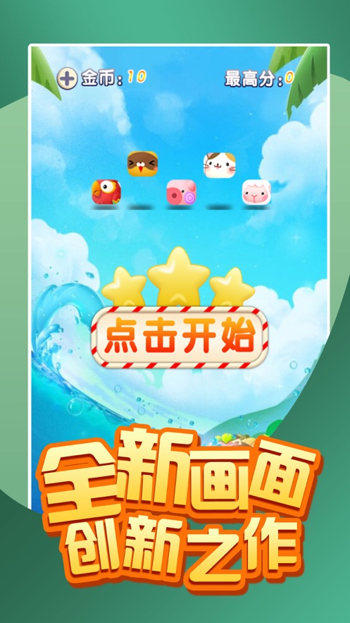 宝宝守护手游官网下载安装最新版