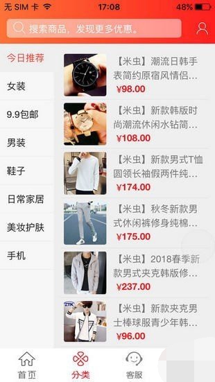 米虫商城手机版  v0.0.46图1
