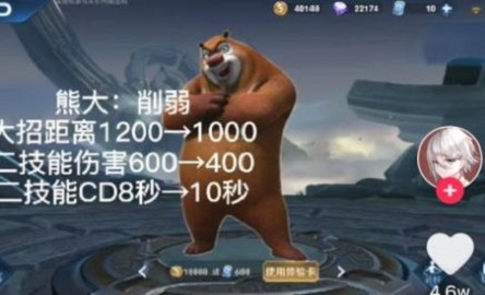 熊熊荣耀5v5安卓版  v1.0图2
