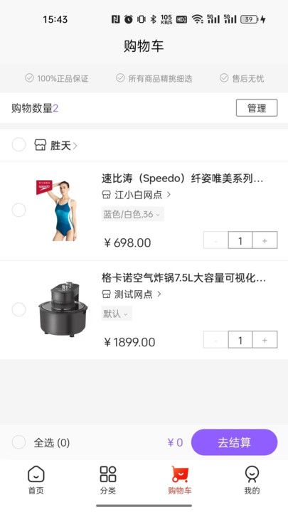 集品圈手机版下载安装最新版本  v1.0.0图3