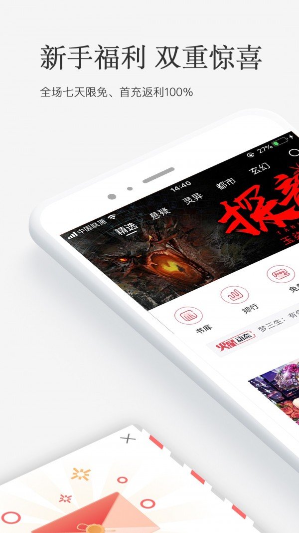 火星小说官网下载安装最新版  v2.4.4图1