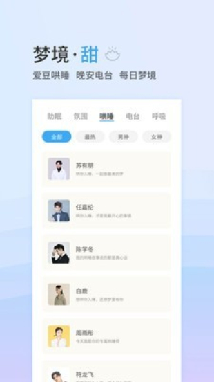 小睡眠官网下载app