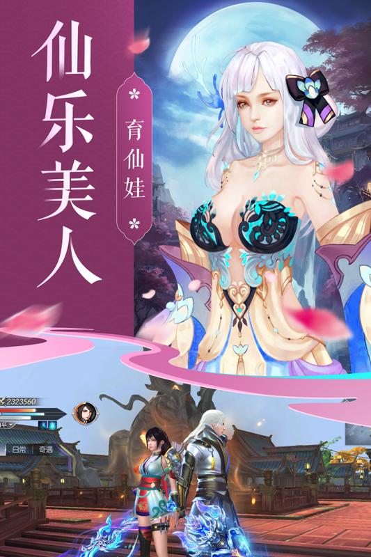 绝世青丘手游官网下载安装最新破解版  v1.4.9图2
