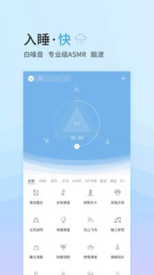 小睡眠官网下载app  v4.2.5图3