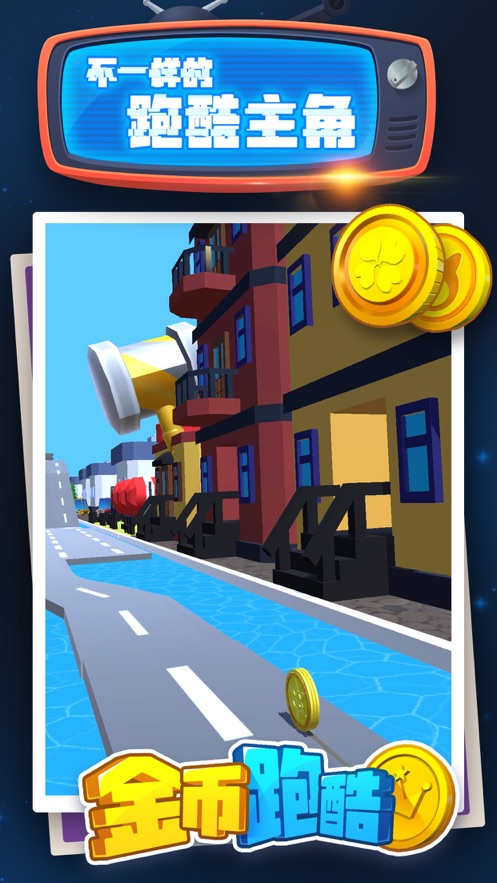 金币跑酷手游下载安装最新版本  v1.0.0图5
