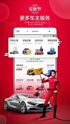 途虎养车网官网下载  v5.17.5图4