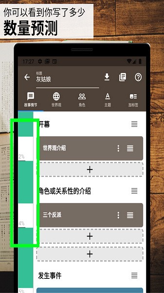 故事织机简体中文版在线观看视频  v6.41.2图3