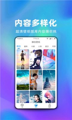 萌芽美化app  v1.0.0图2