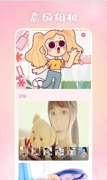 上镜艺术免费版