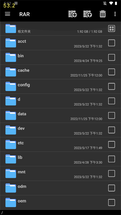 手机winrar解压中文版  v7.7.0图2
