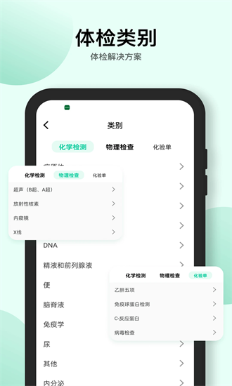 掌上心率仪手机版下载安装最新版苹果12S