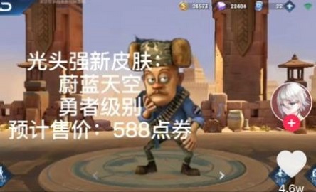 熊熊荣耀5v5安卓版  v1.0图3