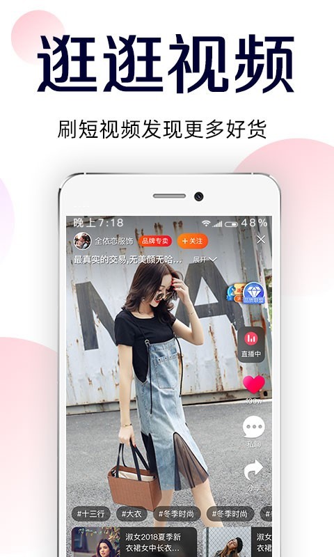 批批网app  v8.2.0图2