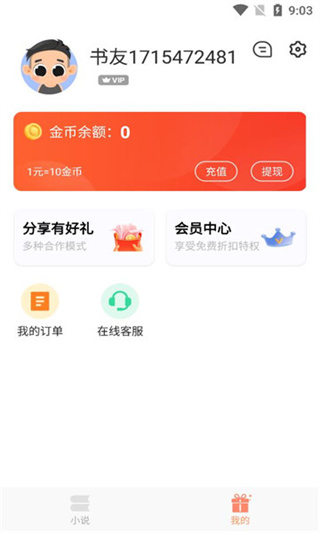 沁心缘小说免费版在线阅读下载全文