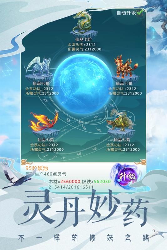 妖神之怒手机版  v1.0图3