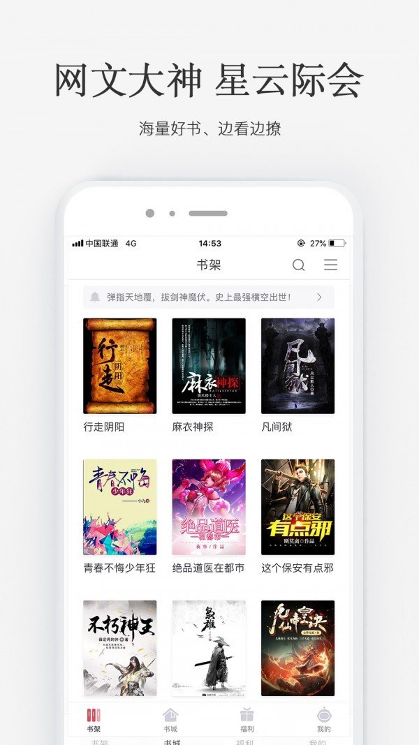 火星小说手机版免费阅读全文无弹窗