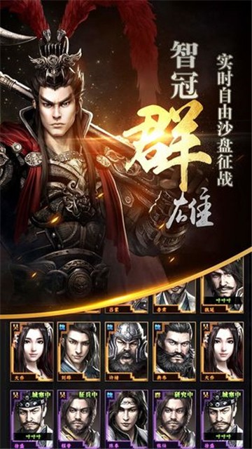 三国群英传无限金币版mod  v1.9.9图3
