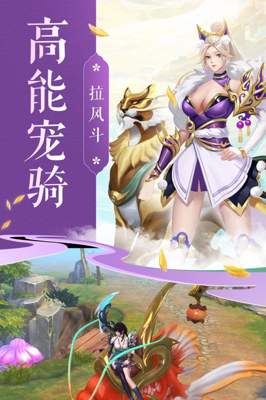 绝世青丘手游官网下载安装最新破解版