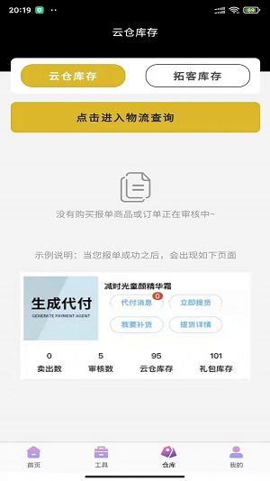 美造美学app  v1.0.0图3