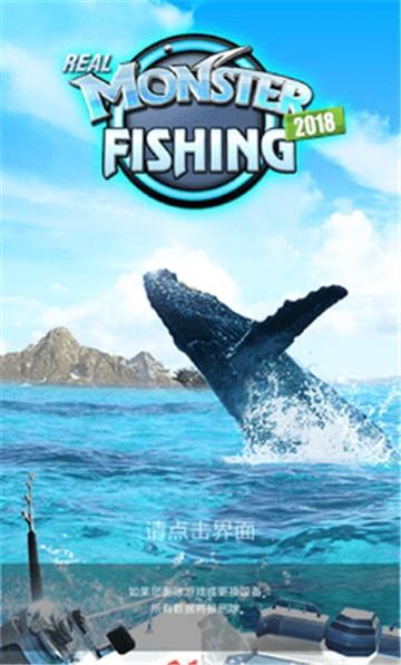 怪鱼猎人最新版下载手机版  v1.0.0图2