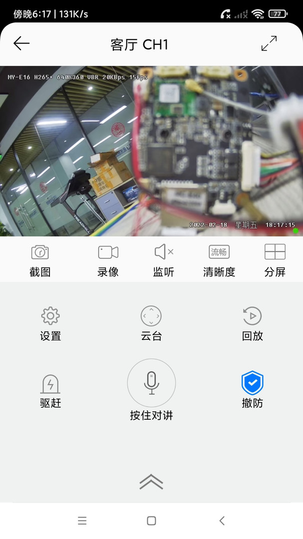 ac18pro监控安装  v4.7.6图3