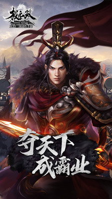 极无双最新版破解