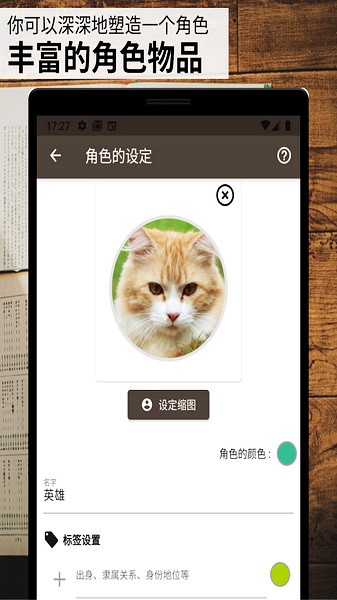 故事织机简体中文版在线观看视频