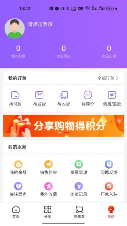 集品圈手机版下载安装最新版本  v1.0.0图1