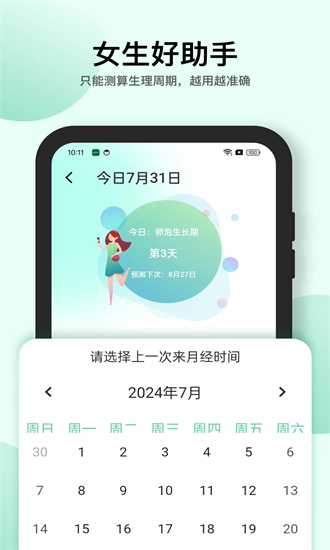 掌上心率仪手机版下载安装最新版苹果12S  v14.1.0图1