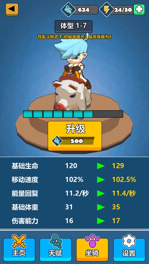 暴走酋长手游官网下载安卓  v1.0.0图2
