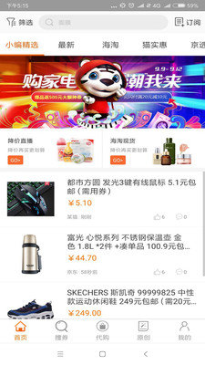 没得比2024