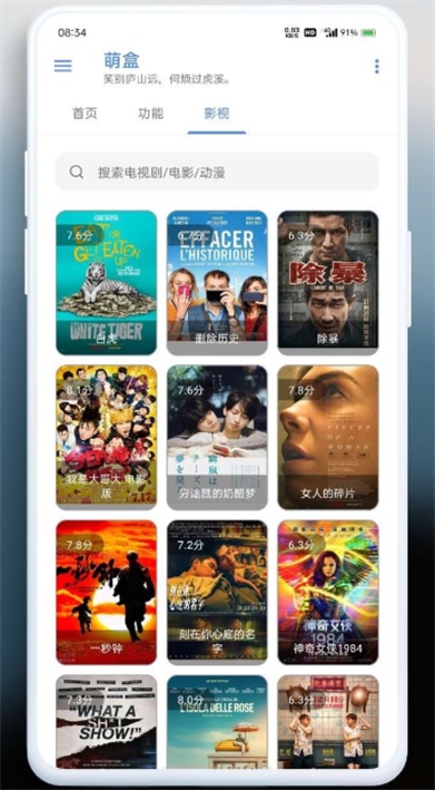 萌盒官网下载  v3.1图1