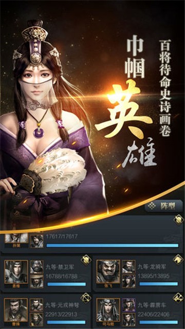 三国群英传无限金币版mod  v1.9.9图4