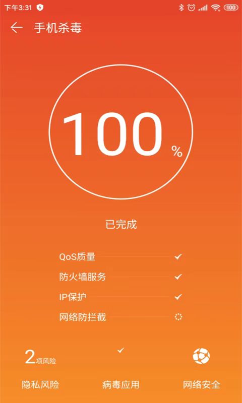 e秒清理app  v1.0.0图3