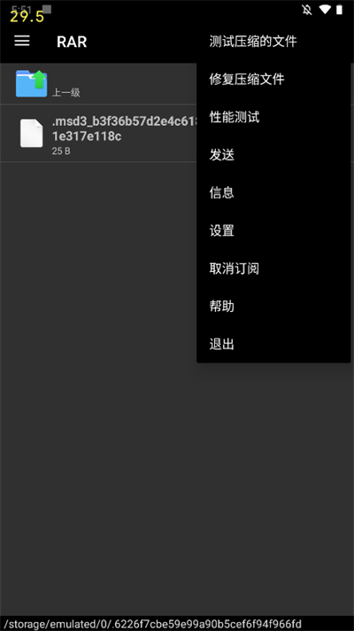 winrar压缩软件的最新版本  v7.7.0图3