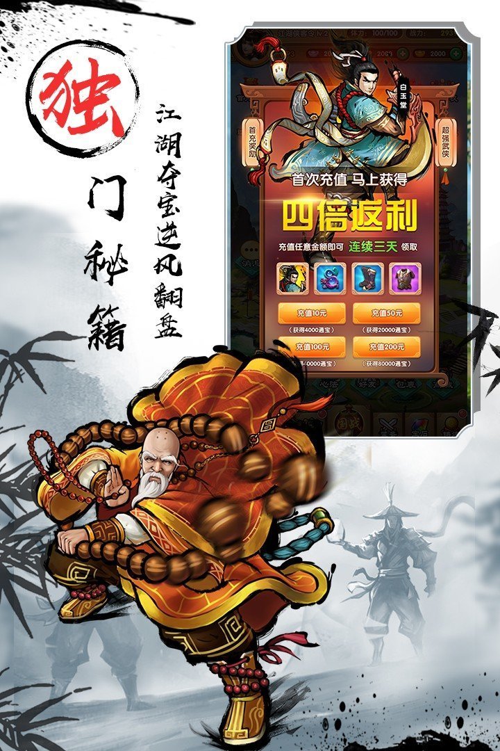 全明星骑士手机版官网下载最新版安装  v1.0.0图3