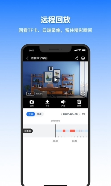 千鸟物联手机版下载安装最新版本苹果12S  v3.1.0图2