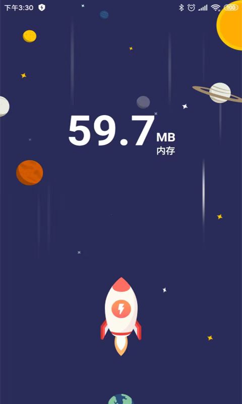 e秒清理app