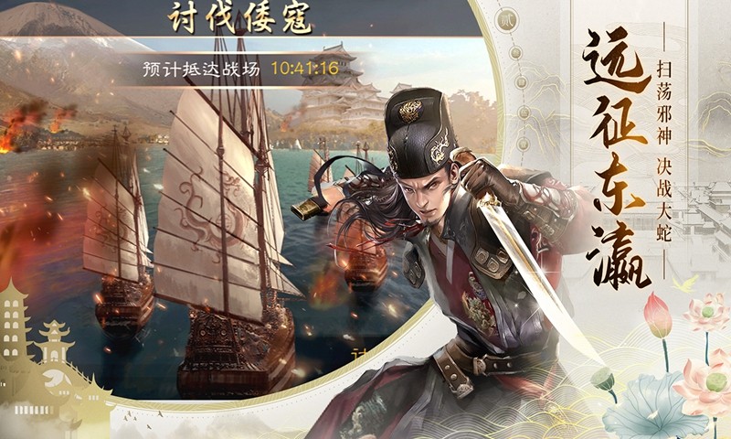 明朝风云破解版下载最新版本安装