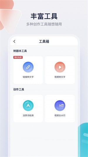 创作猫免费版  v1.0.0图3