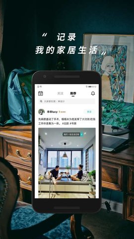 好好住  v5.8.1图1
