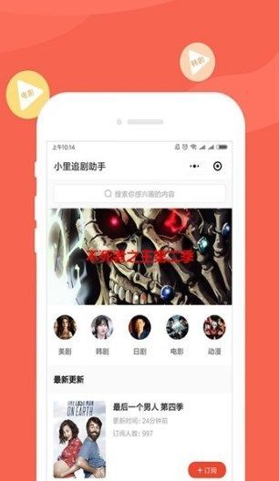 小里追剧手机版  v1.0图1
