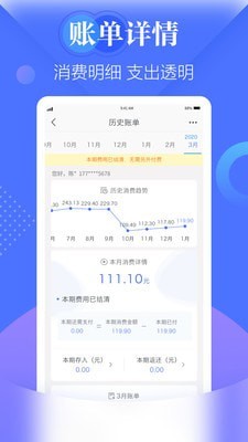 天翼生活掌上营业厅app下载官网安装