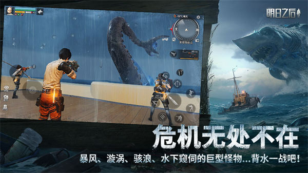 明日之后vivo藏宝阁渠道服  v1.1.102图2