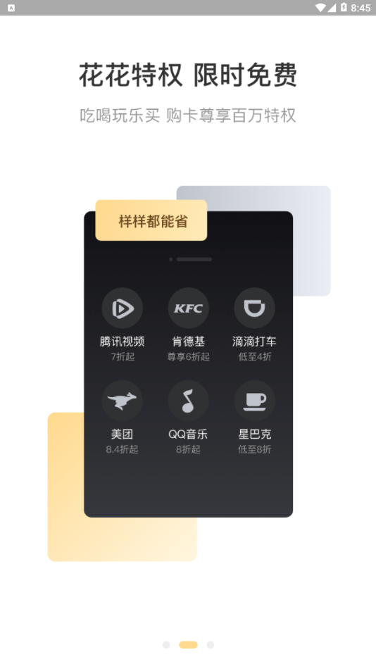 米乐生活免费版下载安装最新版苹果手机  v2.0.6图2
