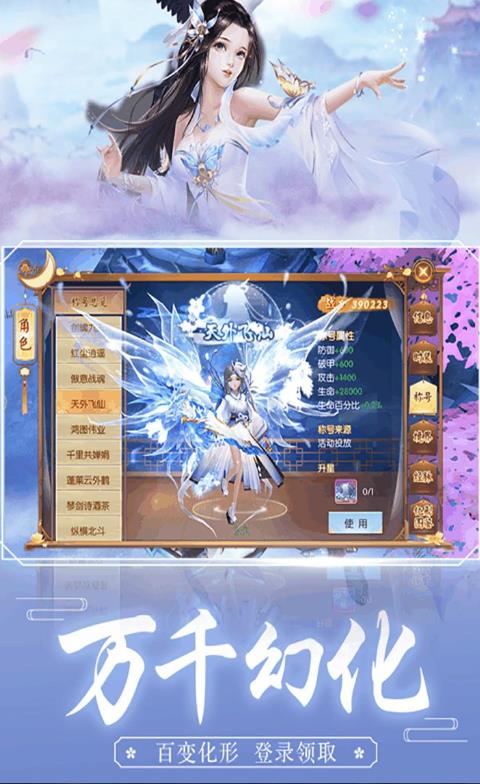 山海游龙传游戏  v1.4.9图1