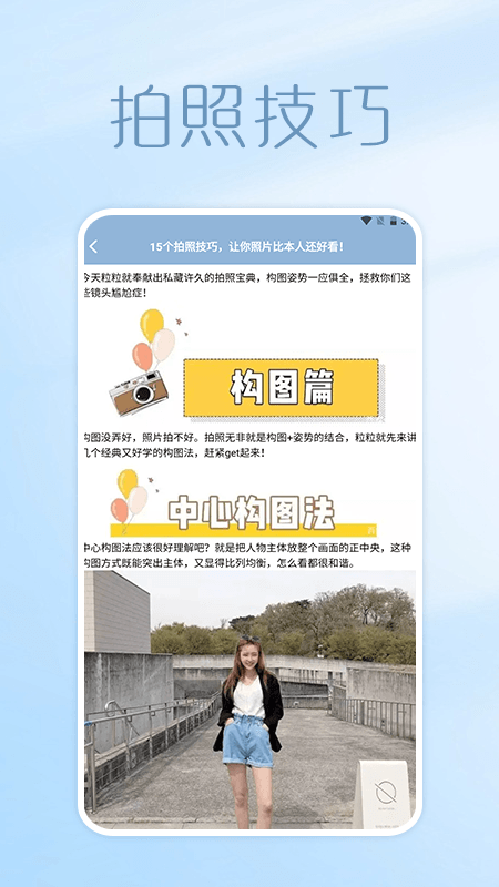 照片拼图呀app安卓版